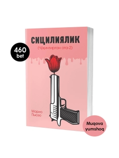 Красный