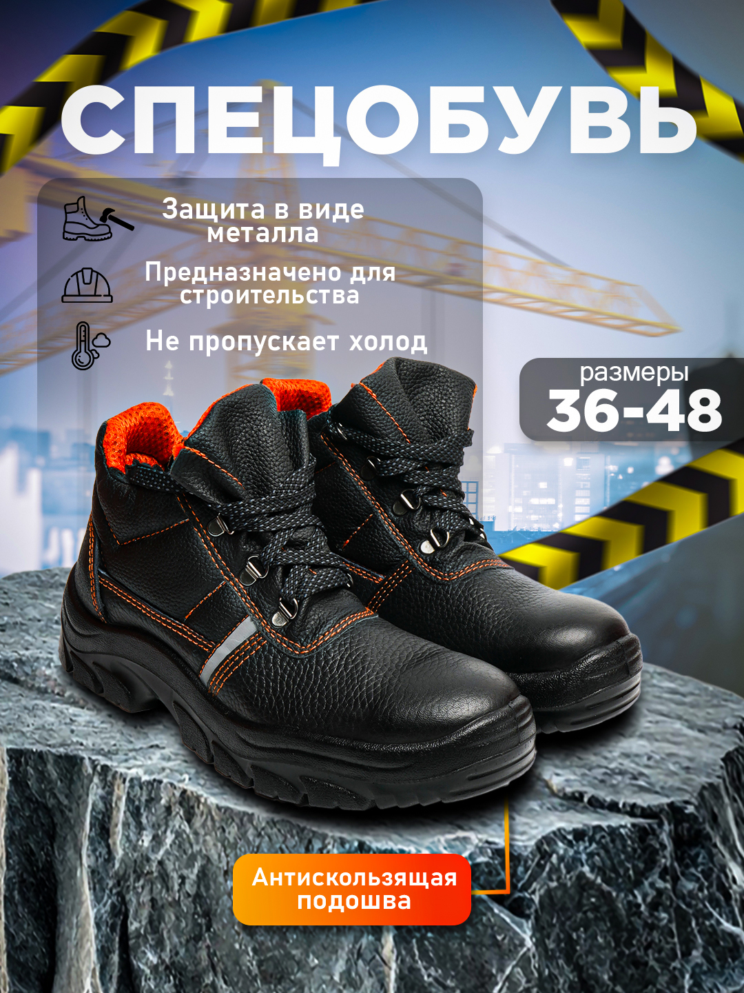 Metall burunli baland ish botinkalari (ASOSIY)