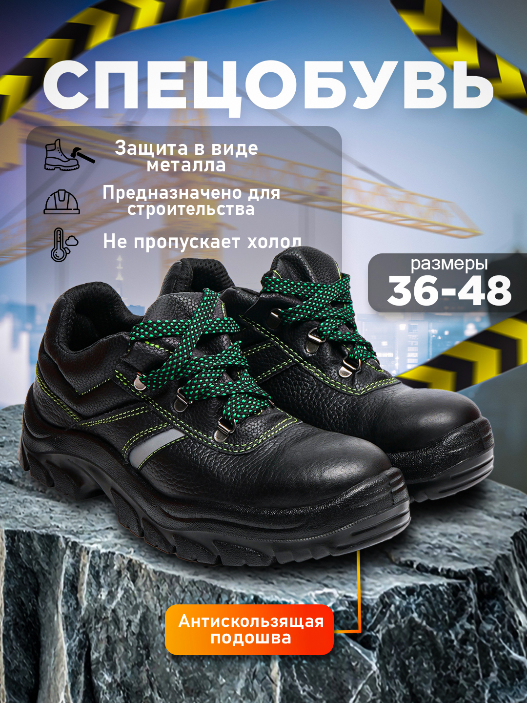 Metall paypoqli ishchi poyabzali (ASOSIY)