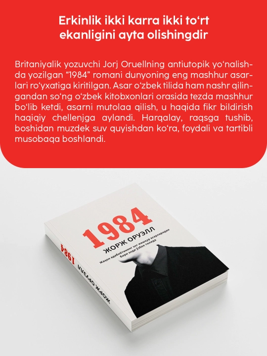 1984: Тоталитар тузум даҳшатлари, на узбекском языке, Жорж Оруэлл