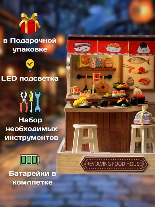 Румбокс DIY "Кафе в Токио" с подсветкой, интерьерный конструктор, инструкция на русском
