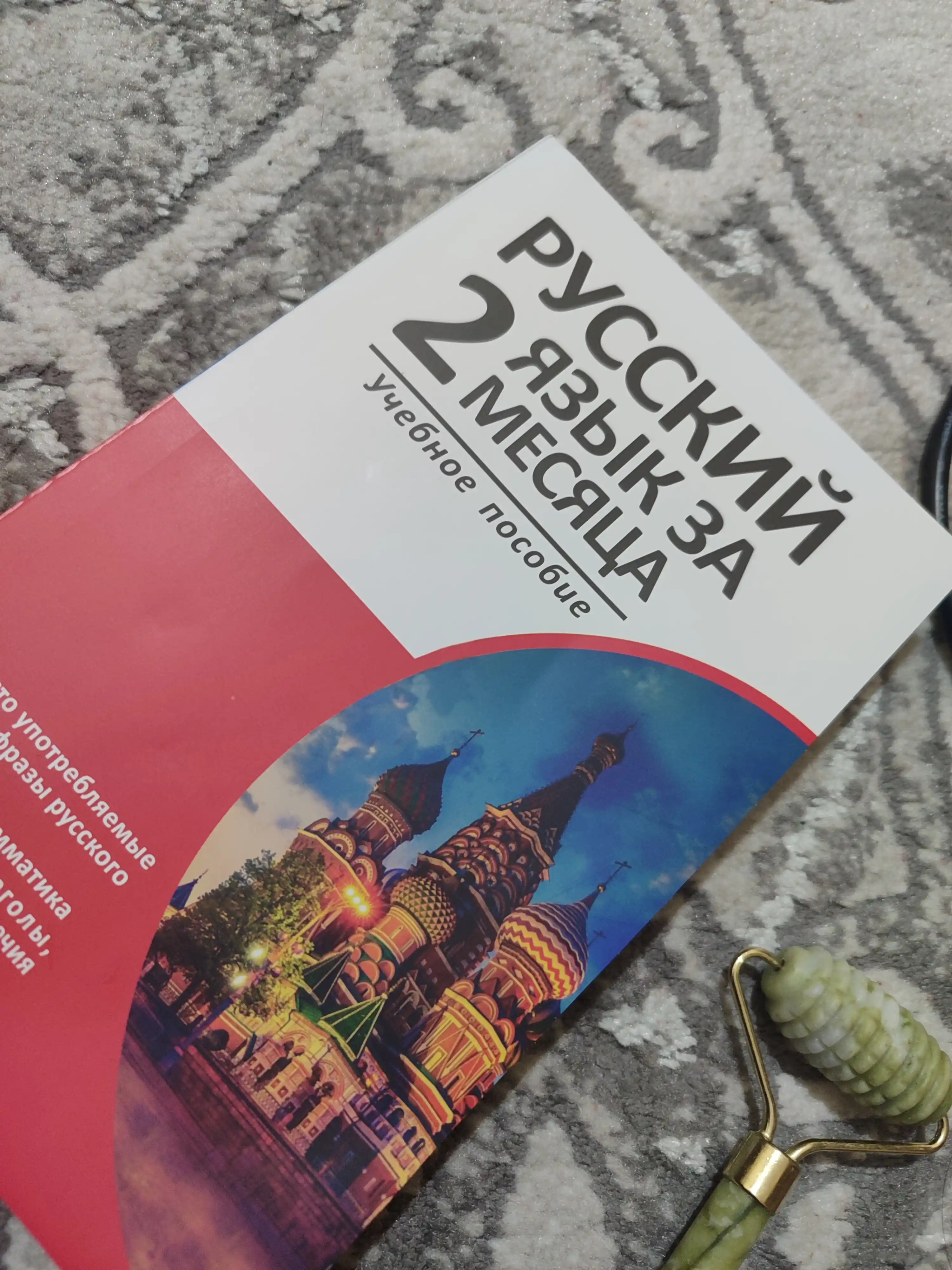 Rus tilini 2 oyda organish uchun oquv qollanma