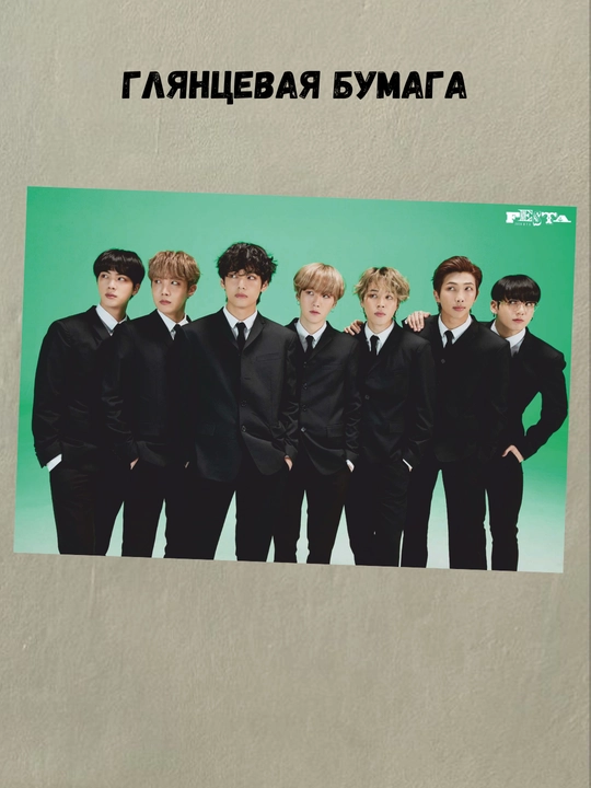 Постер с K-POP группой BTS, А3, Плакат, подарок