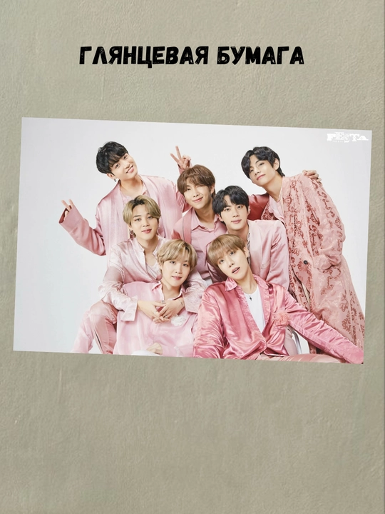 Постер с K-POP группой BTS, А3, Плакат, подарок