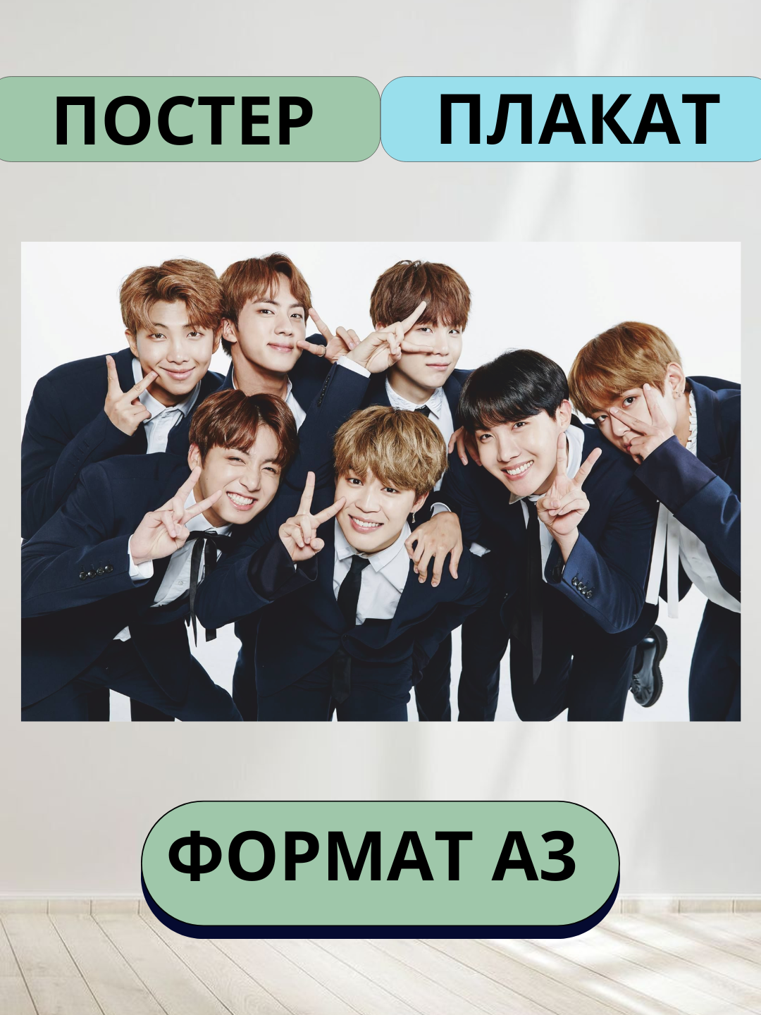 Постер с K-POP группой BTS, А3, Плакат, подарок - 