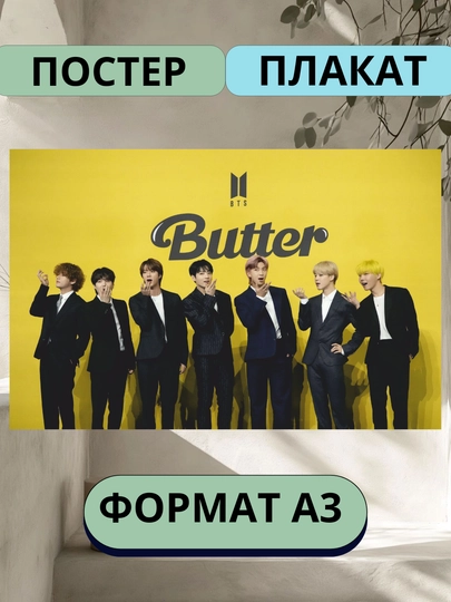 Постер с K-POP группой BTS, А3, Плакат, подарок — ПОСТЕР2-БТС-ИНДИГО