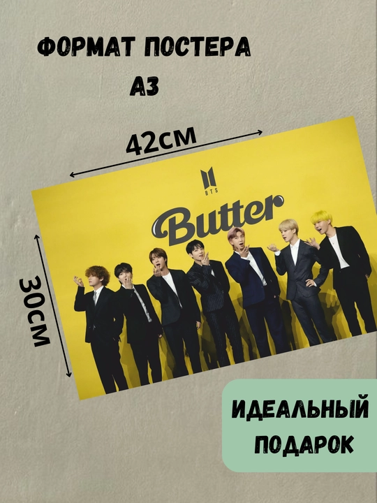 Постер с K-POP группой BTS, А3, Плакат, подарок