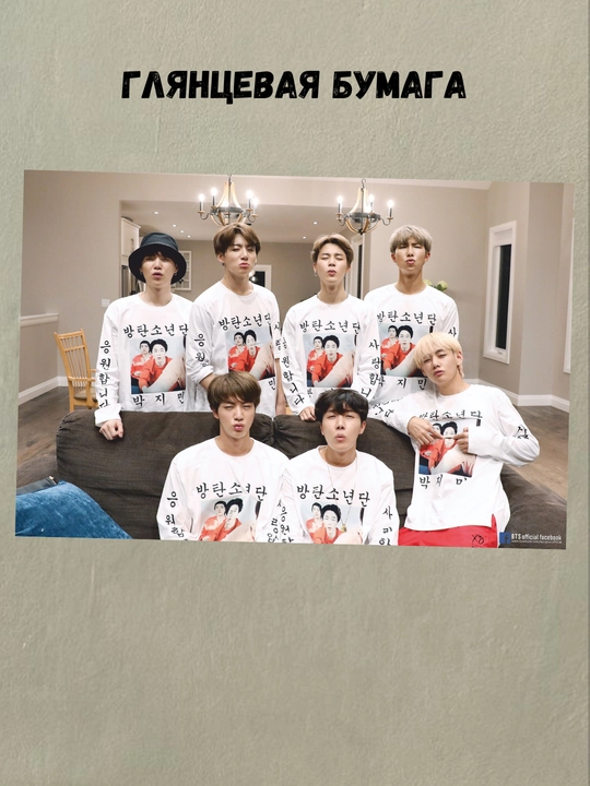 Постер с K-POP группой BTS, А3, Плакат, подарок