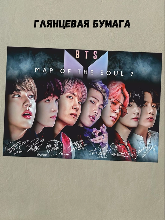 Постер с K-POP группой BTS, А3, Плакат, подарок