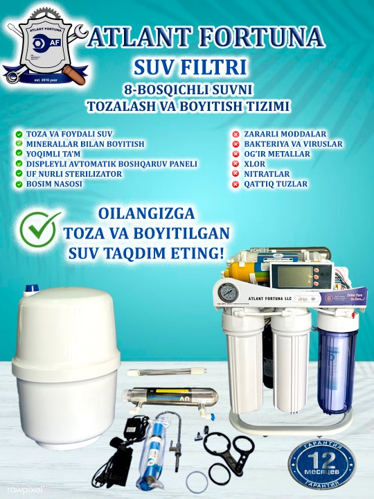 Фильтр для воды - 