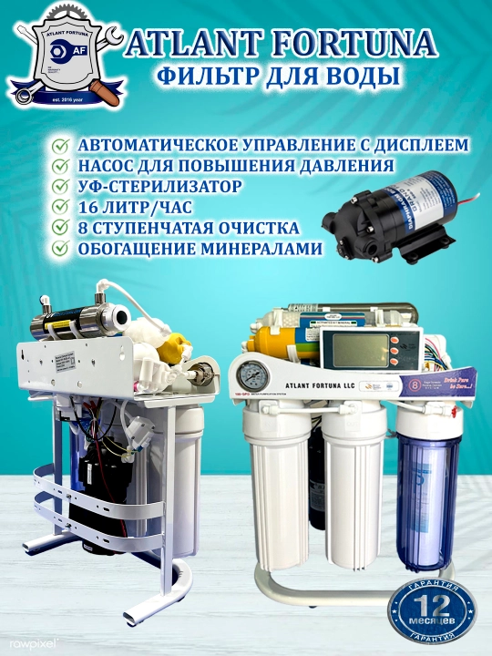 Фильтр для воды