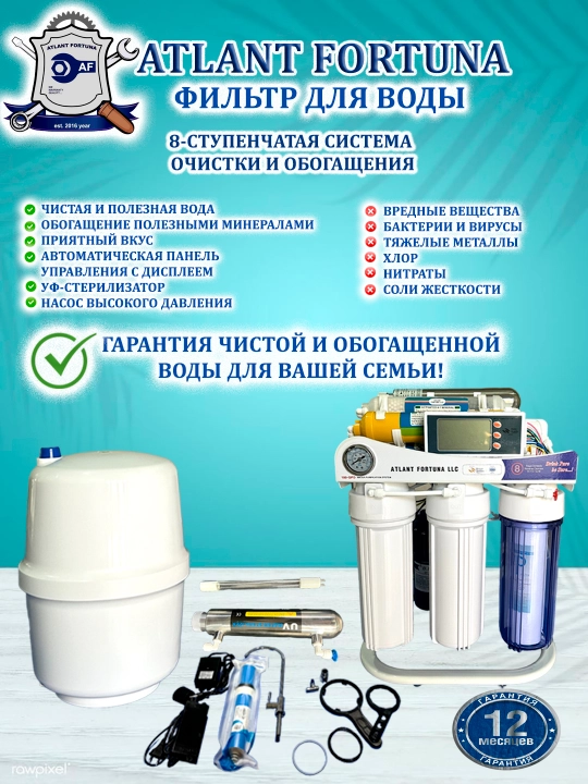 Фильтр для воды