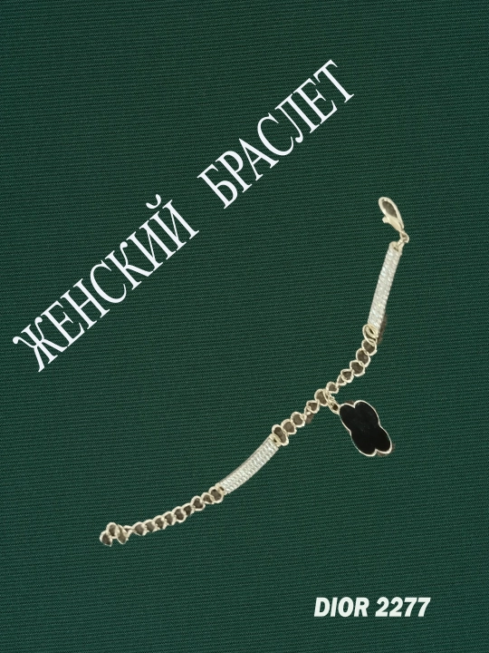 Ayollar uchun zamonaviy braslet Van cleef stilidagi  ayollar bilaguzugi - 
