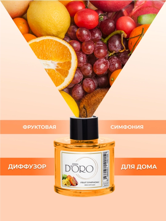 Диффузор GAMMA D'ORO ароматический для дома с палочками, фруктовая симфония - 