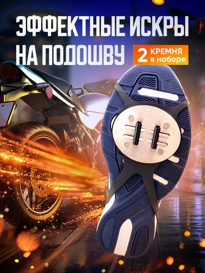 Искры для кремней, для обуви, искры для мотоциклов — ASLSHP-CHQQ1-TOW