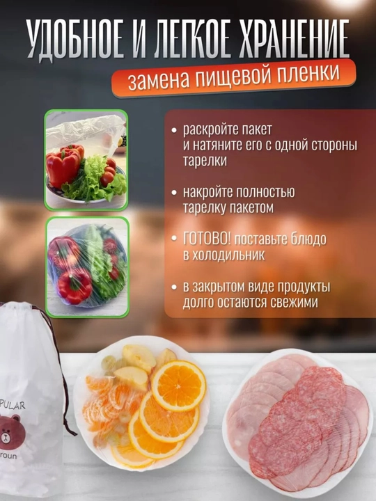 Стрейч пакеты на резинке от обветривания продуктов, одноразовые, 100 шт