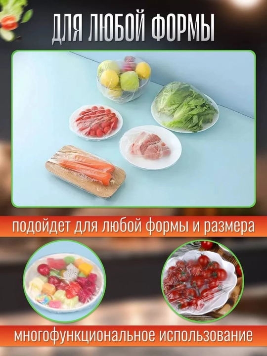Стрейч пакеты на резинке от обветривания продуктов, одноразовые, 100 шт