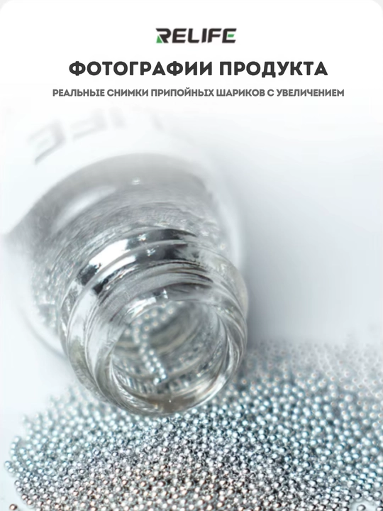 RELIFE RL-403B BGA lehim toplari 0.25 mm, 25000 dona mikrosxemalar tamirlash uchun payvand
