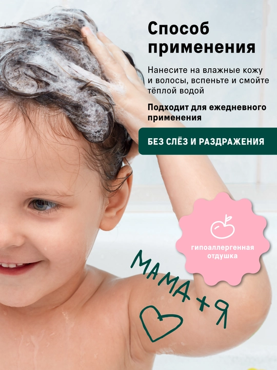 Детский шампунь для волос и гель для купания