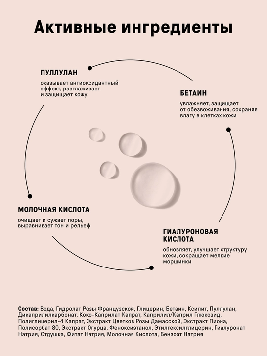 The Act Mitsellyar suv, makiyajni ketkazish uchun, tozalovchi, 250 ml