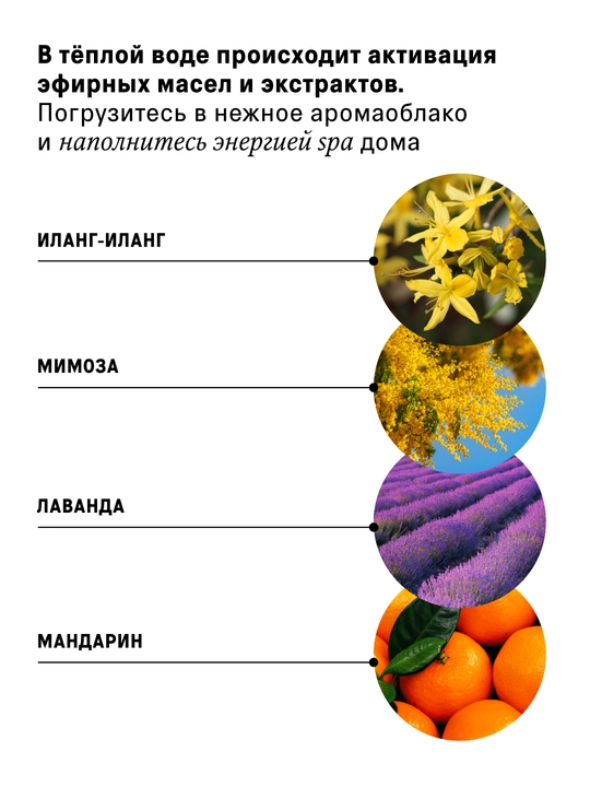 The Act Магниевая соль для ванны с эфирными маслами лаванды, расслабляющая мышцы, 400 гр