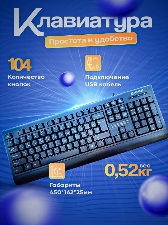 Клавиатура FPB K6011U - 