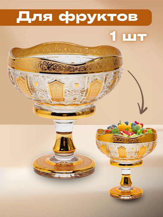 Набор богемы из 9 предметов, ваза для сухофруктов и фисташек
