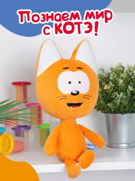 Лицензионная мягкая игрушка "Котёнок Котэ"