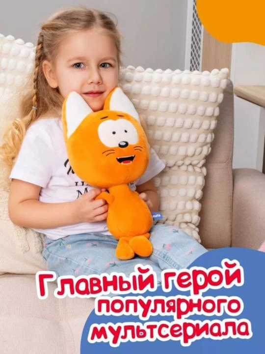 Лицензионная мягкая игрушка "Котёнок Котэ"