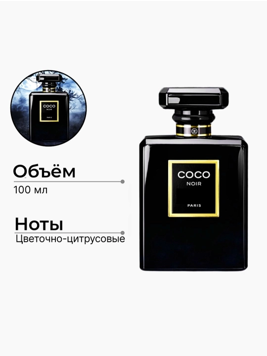 Noir ayollar atir, 100 ml