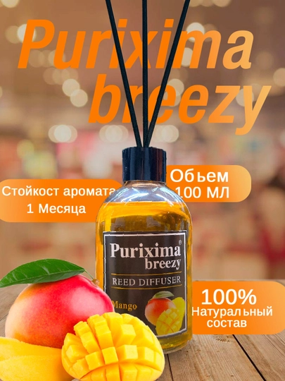 Освежитель воздуха Purixima Breezy, для дома и офиса, 110 мл