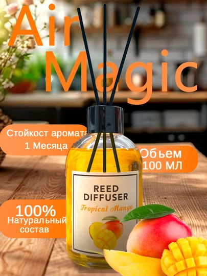 Освежитель воздуха AIR MAGIC, для дома и офиса, 110 мл