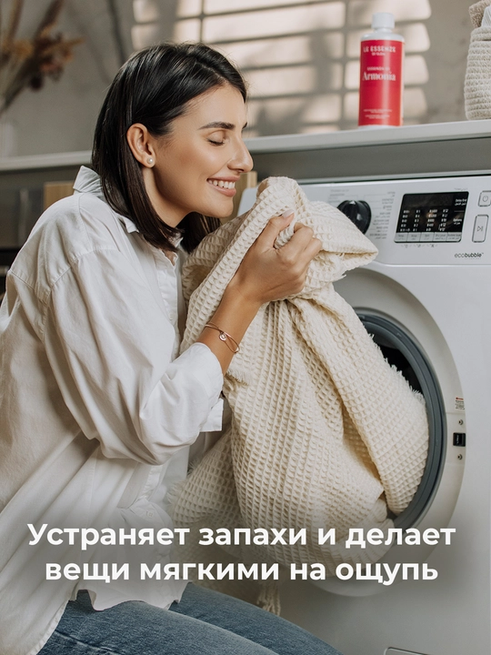 Парфюм-гранулы для стирки белья, кондиционер в гранулах, усилитель аромата, стойкий запах
