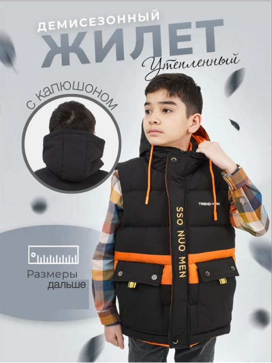O'g'il va qiz bolalar uchun jilet - 
