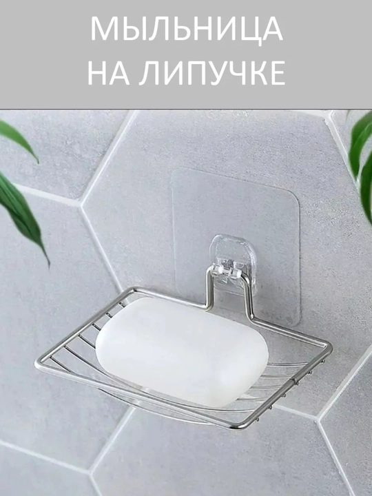 Sovun idish, zanglamaydigan po'latdan yasalgan sovun ushlagichi