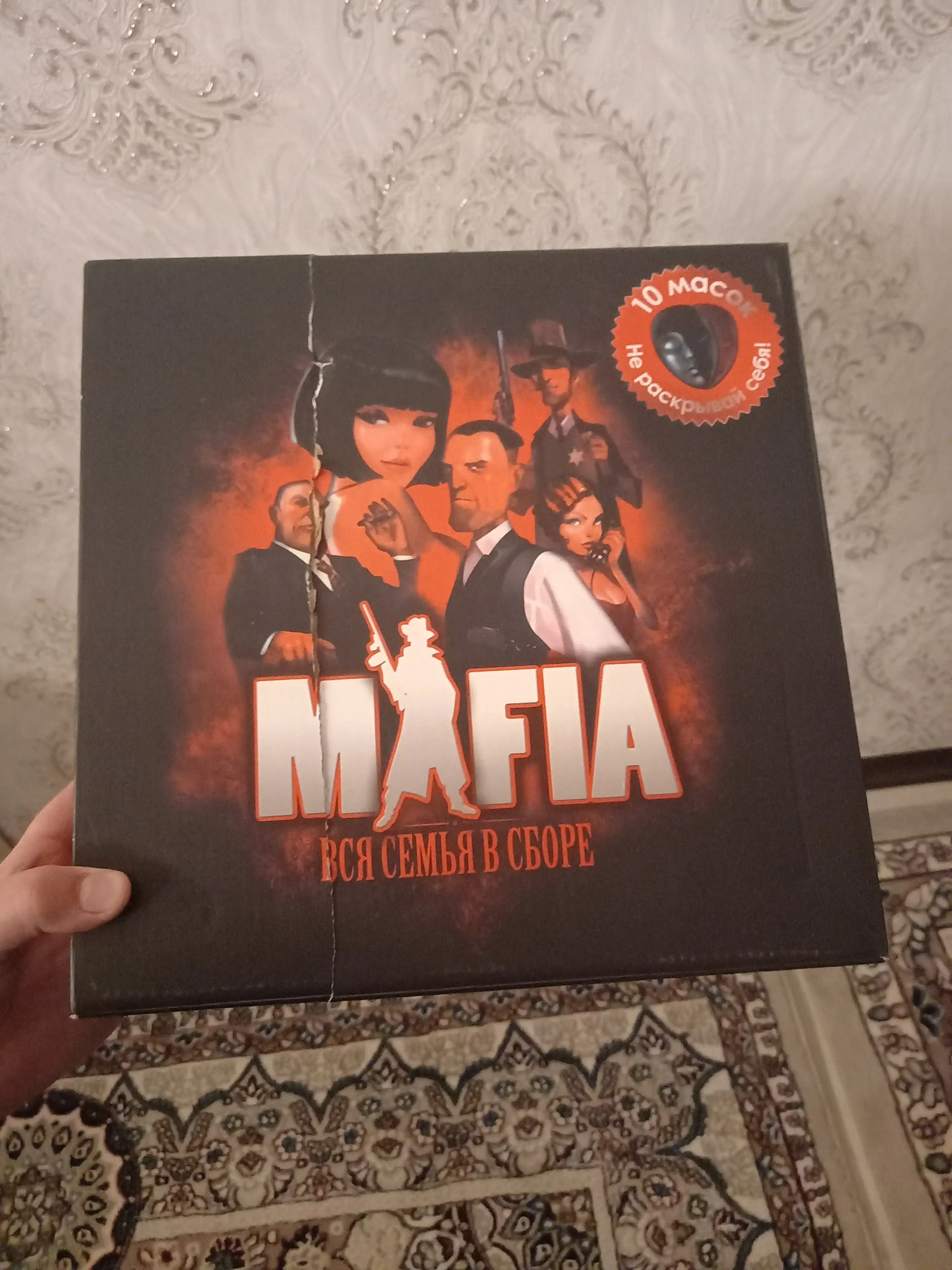 Настольная карточная игра Мафия, вся семья в сборе