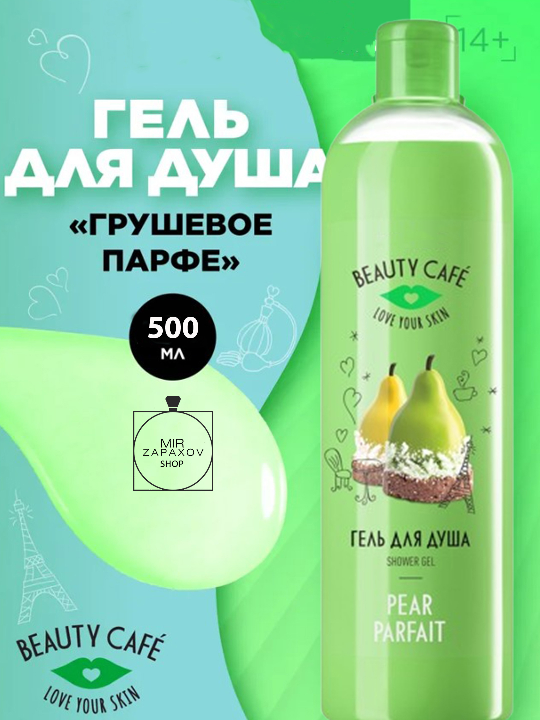 Салатовый