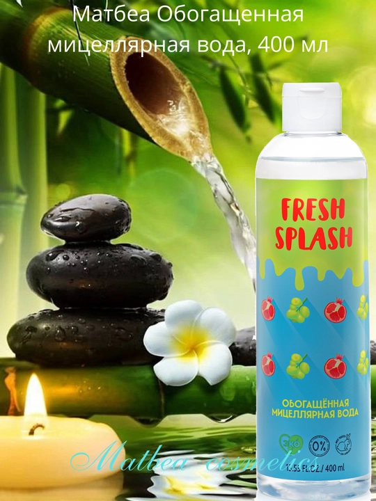 Обогащённая мицеллярная вода Bio World Fresh Splach, 400 мл, уход за кожей