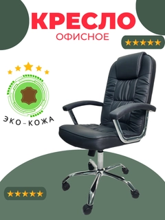 Черный