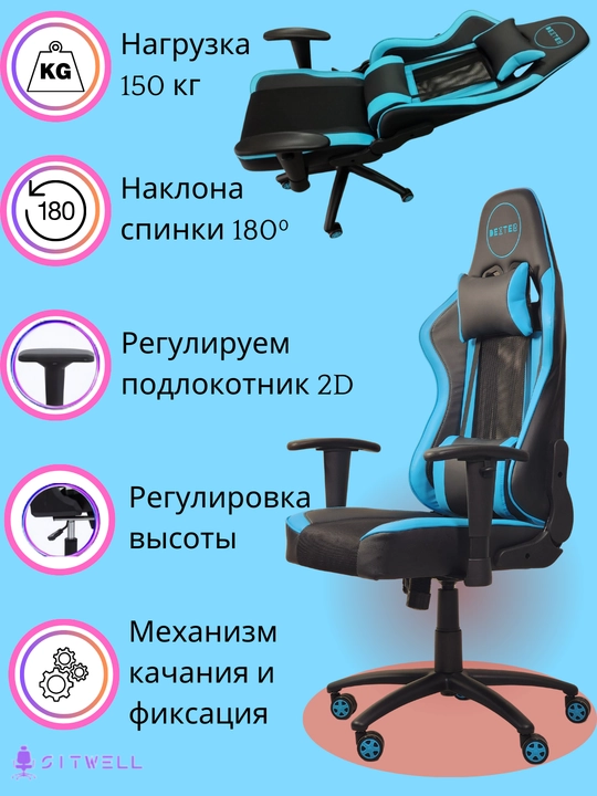 Игровое кресло