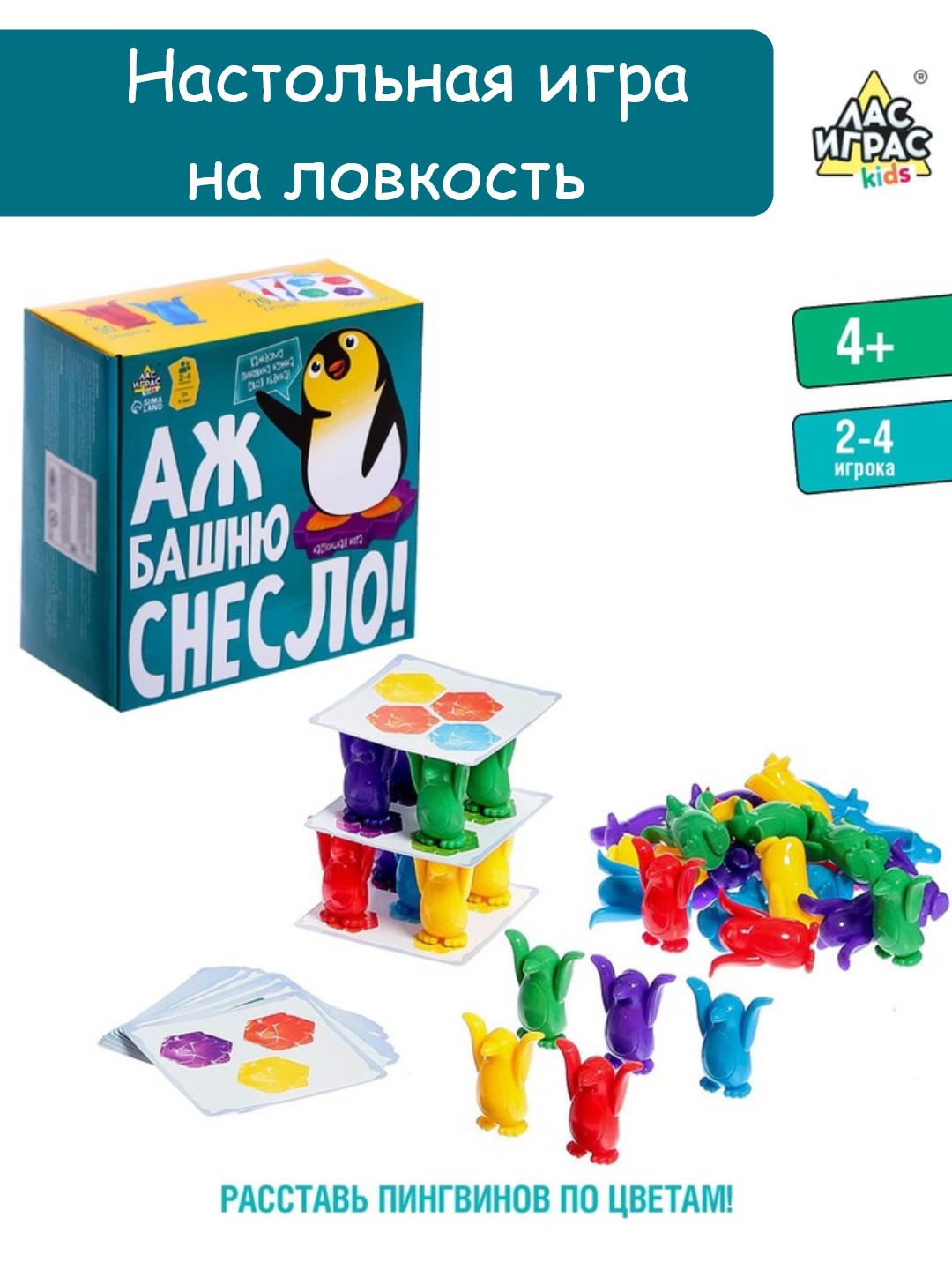 Настольная игра "Аж башню снесло" - 