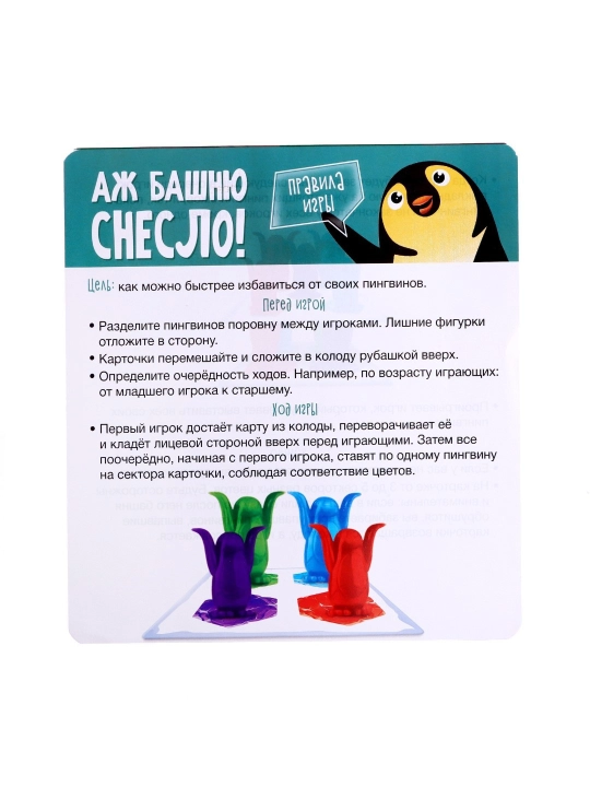 Настольная игра "Аж башню снесло"