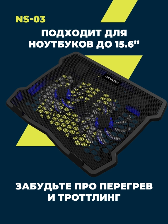 Охлаждающая подставка кулер для ноутбука CANYON NS-02, NS-03