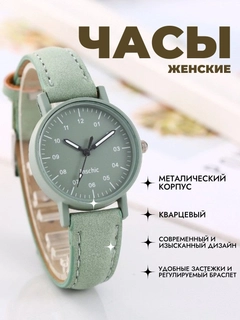 Мятный