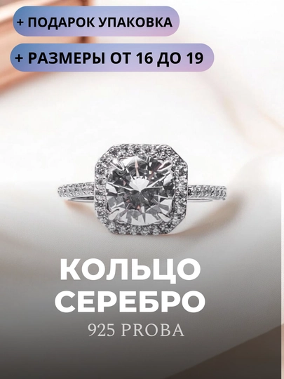 Серебряное кольцо 925 пробы, для девушек и женщин, BEK SILVER — BEKSILV-UZUK815-17