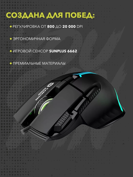 Gaming sichqoncha simli CANYON Fortnax GM-636, RGB yoritgich bilan