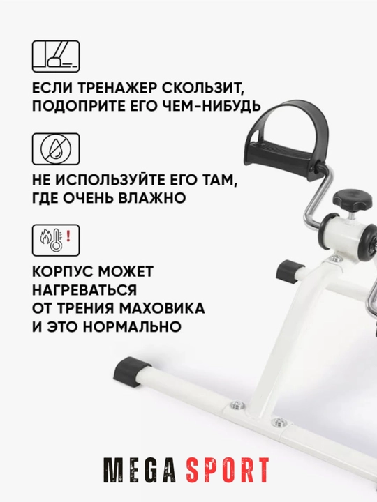 Велотренажер для ног и рук Mini Vela