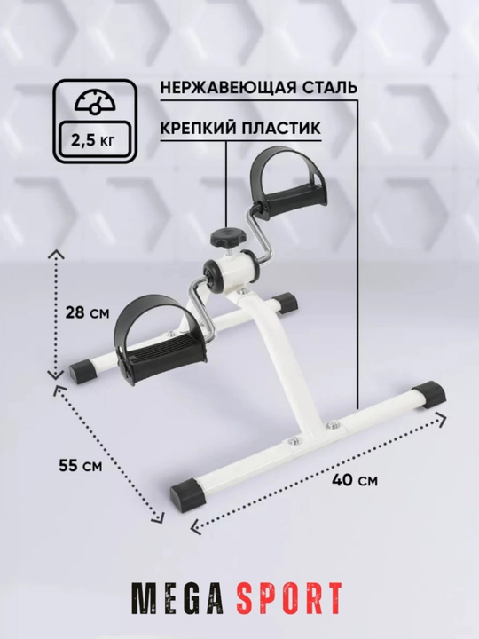 Велотренажер для ног и рук Mini Vela