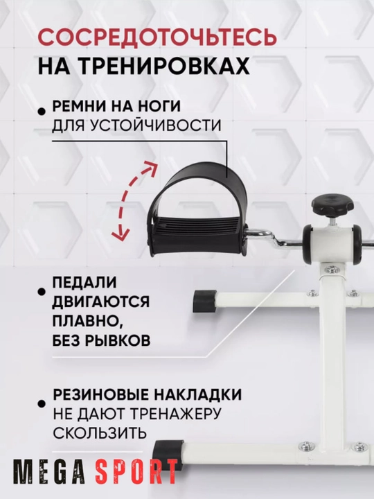 Велотренажер для ног и рук Mini Vela