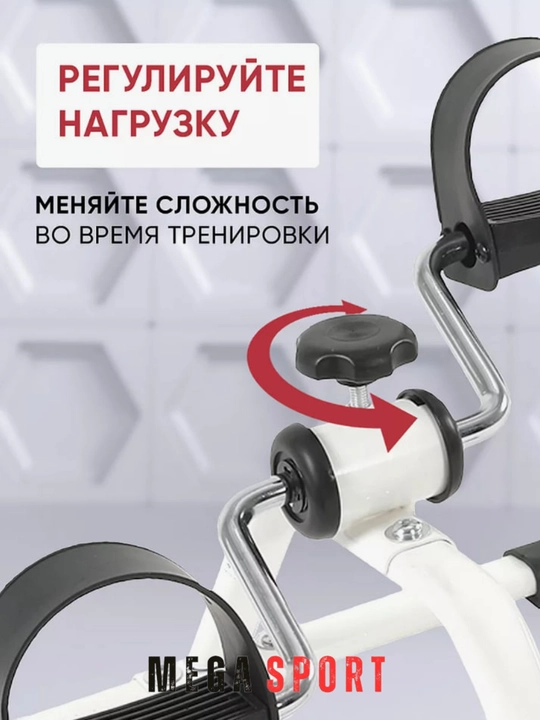 Велотренажер для ног и рук Mini Vela